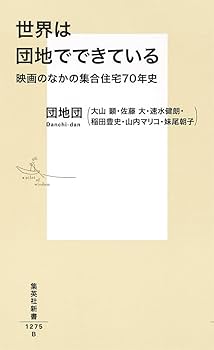 【中古】 社会現象としての財団/ＮＨＫ出版/入山映 NHK出版新書 533 ニッポン宇宙開発秘史 元祖鳥人間から民間